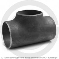 Тройник П-159х4,5-Ст.20 (Ду-150) стальной (Ст.20) равнопроходной ГОСТ 17376