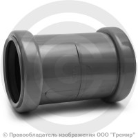 Муфта НПВХ (ПВХ) ремонтная серая Дн 50 б/нап в/к ТУ 6-49-33-92 Агригазполимер