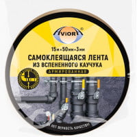 Лента из вспененного каучука 3мм х 50мм х 15м черная самоклеящаяся AVIORA