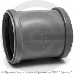 Муфта PP-H ремонтная серая Дн 32 б/нап в/к VALFEX