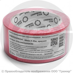 Лента армированная 48мм х 25м самоклеящаяся красная Energoflex Energopro