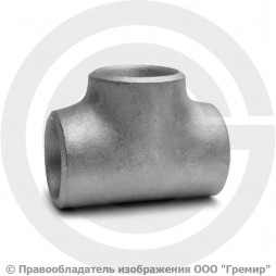 Тройник 48х4 (Ду-40) 12х18н10т равнопроходной ГОСТ 17376