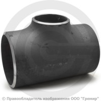 Тройник П 168,3х7,1-139,7х6,3 (Ду 150-125) стальной (Ст.20) переходной исп.1 ГОСТ 17376