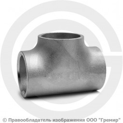 Тройник 57х5 (Ду-50) 12х18н10т равнопроходной ГОСТ 17376