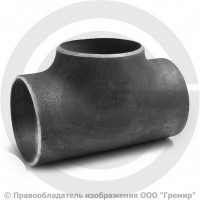 Тройник П 168х4,5 (Ду-150) стальной (Ст.20) равнопроходной ГОСТ 17376